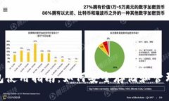 360比特币钱包使用指南：