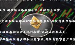   如何创建TP观察钱包：完
