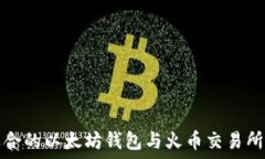   如何选择适合的以太坊钱
