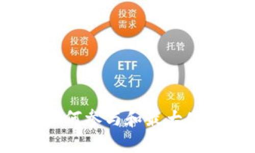 tpWallet投票：如何参与和最大化收益的完整指南