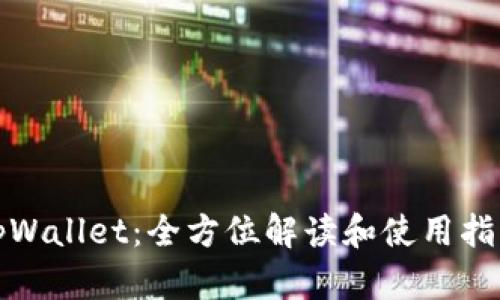 tpWallet：全方位解读和使用指南