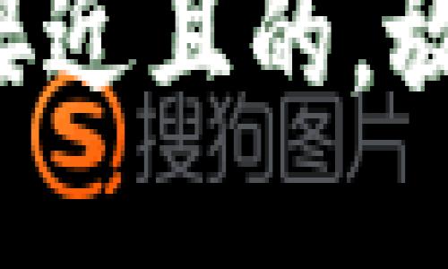 思考一个接近且的，放进biao-ti
