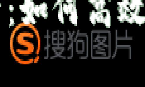 思考一个接近且的

tpWalletLogo收录：如何高效管理你的数字资产