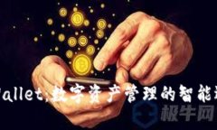 tpWallet：数字资产管理的智