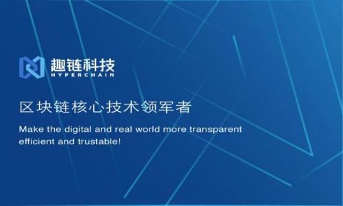 关于tpWallet的pig币地址使用指南

关键词：tpWallet, pig币, 加密货币, 钱包安全/guanjianci

内容主体大纲：
1. 什么是tpWallet?
   - tpWallet的简介
   - tpWallet的主要功能
   - tpWallet的用户群体

2. pig币概述
   - pig币是什么
   - pig币的用途
   - pig币的发展历程

3. 如何在tpWallet中找到pig币地址
   - 下载与安装tpWallet
   - 注册创建新帐户
   - 如何找到pig币地址

4. 使用pig币地址的注意事项
   - pig币地址的构成
   - 常见问题与解决方案
   - 使用pig币地址时的安全建议

5. pig币的交易流程
   - 创建交易的步骤
   - 交易所与tpWallet的对接
   - 交易完成后的注意事项

6. tpWallet的安全性分析
   - 钱包保护机制
   - 用户权限与账户安全
   - 如何增强tpWallet的安全性

7. 常见问题解答
   - 您可能会面临的问题
   - 如何寻找进一步的支持

---

### 一、什么是tpWallet?

tpWallet是一款专注于加密货币管理的数字钱包，支持多种主流数字货币，尤其是在市场上逐渐受到用户广泛认可和使用。其界面友好，旨在为用户提供简单、安全、高效的货币管理体验。

tpWallet的主要功能包括数字货币的存储、转账、交易以及市场行情的实时更新。由于其便携性和安全性，tpWallet吸引了大批数字货币投资者，成为了他们管理资产的首选工具。

用户群体包括从初学者到高级投资者的多种人群。无论您是刚入门的加密货币投资新手，还是经验丰富的交易者，tpWallet都为您提供了足够的功能和服务以满足您的需求。

### 二、pig币概述

pig币作为一种新兴的加密货币，近年来在市场上获得了亮眼的表现。它不仅仅是一种货币，更是一种社区的体现，吸引了不断壮大的用户群体。

pig币的用途广泛，除了可以用作常规的在线支付外，还有许多特殊应用场景，例如在特定平台的优惠、奖励系统等。pig币的设计理念是让用户能够在去中心化的生态系统中享受更多的利益。

pig币的发展历程表明，它从一个小型项目逐渐发展成大型社区支持的货币，受到了越来越多用户的青睐和使用。随着时间的推移，pig币的生态正在逐步完善。

### 三、如何在tpWallet中找到pig币地址

在tpWallet中找到pig币地址的步骤相对简单，用户只需下载并安装tpWallet应用，然后根据指引完成注册即可。以下是详细步骤：

首先，您需要从官方渠道链接下载tpWallet应用，并根据提示进行安装。安装完成后，打开应用并按照指引进行注册，这通常包括设置安全问题和密码等环节，以保护您的账户安全。

接下来，您需要创建一个新的账户。在创建账户时，系统将为您分配一个pig币地址，您可以在主界面上的资产管理选项中找到。通过点击对应的pig币，您将能看到其地址以及其他信息。

### 四、使用pig币地址的注意事项

pig币地址的构成通常是由一串字母和数字组成，确保其无误是进行交易的关键所在。在使用pig币地址交易前，请务必进行仔细核对。

在使用过程中，用户可能会遇到一些常见问题，例如交易未完成或资金未到帐等。对此建议用户耐心等待，并查看交易记录。如果问题依旧存在，随时寻求客服的帮助。

安全是使用pig币地址时最重要的，用户应尽量避免在公共场合进行交易，确保网络安全，并定期更新登录密码及安全问题。

### 五、pig币的交易流程

在tpWallet中进行pig币交易的步骤主要包括创建交易、选择交易所和确认交易。首先，用户需在钱包中选择需要交易的pig币，输入相关信息，如数量、收款方地址等。

接着，选择与tpWallet对接的交易所进行交易。在确认所有信息无误后，用户只需点击“确认交易”按钮即可完成。当交易完成后，建议用户及时记录交易信息，以备后续查证。

### 六、tpWallet的安全性分析

tpWallet具有非常高的安全性，其钱包保护机制包括多重加密、备份机制等，以防止用户资产遭到盗取。此外，用户的每一次login操作都会经过严格的身份验证。

用户权限及账户安全同样极为重要。tpWallet允许用户设置不同的权限，确保仅有授权用户能够进行潜在风险操作。

为了增强tpWallet的安全性，用户还可以启用双重身份验证(2FA)，定期更换密码和安全问题，保持软件更新，以最大限度地降低安全风险。

### 七、常见问题解答

使用tpWallet过程中，您可能会遇到一些常见问题，例如“如何找回密码”、“如何确保地址安全”等。我们建议用户在遇到问题时，先查阅官方文档或者寻求社区的帮助以获取更合理的解决方案。

此外，用户还可以通过tpWallet的客服邮箱或社交媒体联系官方团队，获得更为个性化的支持。了解常见问题能够更有效地帮助用户规避潜在风险，并提升使用体验。 

---

### 相关问题及详细介绍（每个问题800字）

1. **如何确保tpWallet的安全性?**

2. **在tpWallet中如何进行pig币交易?**

3. **如果忘记tpWallet密码该怎么办?**

4. **如何确认pig币地址是否有效?**

5. **对于初学者，tpWallet有哪些使用技巧?**

6. **目前市场上其他数字钱包的对比，tpWallet有何优劣?**

（以上问题待扩展，每个问题可根据用户需求深入探讨相关内容。）