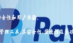   万能区块链钱包：安全、