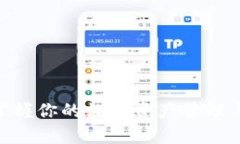 tpWallet：掌握你的数字资产