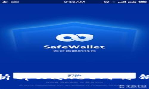 : 全面解析tpWallet内薄饼交易流程