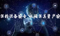    tpWallet币转不出来怎么办