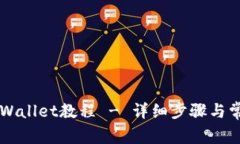 手机安装tpWallet教程 - 详细