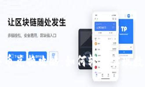 tpWallet买币兑换攻略：如何轻松实现数字资产转换