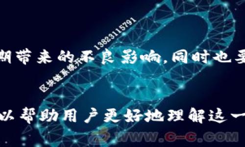 华为钱包借钱的详细指南：使用方法及注意事项/
华为钱包, 借钱, 贷款, 移动支付/guanjianci

### 内容大纲

1. **引言**
   - 华为钱包的基本介绍
   - 移动支付与借钱功能的兴起
   - 本文目的与意义

2. **华为钱包的功能概述**
   - 移动支付
   - 银行卡绑定与管理
   - 借款功能的崛起

3. **如何在华为钱包中借钱**
   - 注册与登录流程
   - 借款申请步骤
   - 借款额度与利率

4. **借款前的准备**
   - 信用评估与准备
   - 借款用途的重要性
   - 理智借款的必要性

5. **借款后的管理与还款**
   - 还款计划制定
   - 逾期的后果与处理方式
   - 借款后的资金管理建议

6. **借款时的注意事项**
   - 选择合适的借款平台
   - 理解合同条款
   - 避免高利贷

7. **华为钱包的安全性**
   - 数据保护与隐私安全
   - 支付验证与风险管理
   - 用户反馈与改进措施

8. **总结**
   - 借款的合理性与自我管理
   - 华为钱包的未来展望
   - 移动支付的发展趋势

### 引言

在现代社会，移动支付和在线借款已成为人们生活中不可或缺的一部分。随着科技的进步，越来越多的人开始使用各种手机应用程序来处理金融事务。华为钱包作为一款领先的移动支付工具，不仅提供了便捷的支付方式，也逐渐引入了借款功能，为用户提供了更多的选择。

本文旨在详细介绍如何在华为钱包中借款，包括操作步骤、注意事项、以及借款后的管理，帮助用户更好地利用这一功能满足个人财务需求。

### 华为钱包的功能概述

移动支付
华为钱包作为一种移动支付工具，支持用户通过手机实现线上线下支付。用户只需将其银行卡绑定到华为钱包中，即可在支持的商家进行支付，省却了携带现金或银行卡的麻烦。

银行卡绑定与管理
在华为钱包中，用户可以方便地添加多张银行卡，管理自己的支付方式。通过简单的操作，可以随时查看账户余额、交易记录，确保财务透明。

借款功能的崛起
由于经济变化和消费需求的多样化，华为钱包推出了借款功能，满足用户在紧急情况下的资金需求。此选项使用户能够直接在钱包应用中申请小额贷款，方便快捷。

### 如何在华为钱包中借钱

注册与登录流程
要使用华为钱包的借款功能，用户需要首先下载并安装华为钱包应用，然后注册用户账户。注册时需要提供手机号，并经过验证码验证。完成注册后，登录账户即可。

借款申请步骤
进入华为钱包主界面，找到“借款”选项。点击进入后，会显示可借款的额度和申请流程。按照系统提示填写必要的个人信息和借款金额，提交申请。

借款额度与利率
借款额度通常根据用户的信用评分而定。华为钱包会通过大数据分析用户的消费习惯、还款能力等来评估借款额度。利率相对其他借款渠道也较为合理，用户在申请时需要仔细阅读相关条款。

### 借款前的准备

信用评估与准备
在决定借款前，用户应先进行自我信用评估。良好的信用记录不仅能够获得更高的借款额度，还有可能享受较低的利率。

借款用途的重要性
合理的借款用途能够帮助用户更好地管理财务。借款前应明确资金需求，比如应急医疗费用、日常消费支出等，避免盲目借款造成经济压力。

理智借款的必要性
借款虽然方便，但用户应理智评估自己的还款能力，避免因过度借款导致经济负担。建议制定合理的还款计划，不影响日常生活开支。

### 借款后的管理与还款

还款计划制定
借款后，用户应及时制定还款计划，以确保按期还款。通过华为钱包平台，用户可以清晰看到还款时间和金额，为资金安排提供指导。

逾期的后果与处理方式
若未能按时还款，将会面临逾期罚款和影响信用记录等不良后果。因此，在借款前应充分考虑还款能力。若面临逾期，可主动联系客服寻求解决方案。

借款后的资金管理建议
借款后，合理安排日常支出，尽量减少不必要的消费。定期检查财务状况，及时调整支出和收入，确保能够顺利还款。

### 借款时的注意事项

选择合适的借款平台
在借款前，用户应仔细选择合适的借款平台。除了华为钱包，市场上还有许多其他借款平台。用户需对比各个平台的借款利率及服务，确保选择诚信、安全的平台。

理解合同条款
在借款申请过程中，平台会提供相应的借款合同。用户需仔细阅读合同条款，确保了解借款利率、还款方式及逾期处理等内容，以防不必要的损失。

避免高利贷
借款时，用户应尽量避免选择高利贷等高风险借款方式。高利贷不仅在利率上具有极大的负担，同时对于用户的信用记录也会产生不良影响。

### 华为钱包的安全性

数据保护与隐私安全
华为钱包注重用户数据保护，采取多项安全措施，确保用户的个人信息得到有效保护。用户在进行金融交易时可以放心，系统会进行严密的加密处理。

支付验证与风险管理
在进行支付时，华为钱包会使用多种验证方式，如指纹识别、面部识别等，提高安全性，防止 unauthorized access。

用户反馈与改进措施
华为钱包重视用户反馈，不断改进其服务与功能。用户可以通过反馈渠道向平台提出建议，以帮助平台提升用户体验。

### 总结

借款的合理性与自我管理
借款是一种有效的资金补充方式，但用户应进行合理规划与自我管理，确保借款的必要性与可控性。理性借贷，避免因冲动决策产生财务危机。

华为钱包的未来展望
随着移动支付的普及，华为钱包将继续发展其借款功能，提供更多个性化的金融服务，满足用户不断变化的需求。

移动支付的发展趋势
在科技迅猛发展的背景下，移动支付将朝更加便捷、安全和高效的方向发展。用户应保持对新兴金融科技的关注，充分利用多样化的服务。

### 相关问题

1. **华为钱包借款是否安全？**
   - 华为钱包借款的安全性详解
   - 华为钱包借款的安全性主要体现在多个方面，包括数据保护、交易安全等。该平台采取了先进的加密技术，确保用户的个人信息不被泄露。此外，华为钱包也会对每笔交易进行严格验证，防止黑客攻击和诈骗行为。
   - 为了进一步保障安全，用户应定期检查自己的账户，并及时更新密码和安全设置。若发现异常活动，应立即联系华为钱包客服进行处理。

2. **借款需提供哪些资料？**
   - 华为钱包借款所需资料详解
   - 在申请华为钱包借款时，用户需提供的资料包括身份证明（如身份证或护照）、收入证明（如工资单或银行对账单）、借款用途说明等。这些资料将帮助平台对用户进行信用评估，以决定借款额度与利率。
   - 不同地区的用户所需资料可能略有不同，建议在申请前仔细阅读华为钱包的相关说明，确保提供完整的材料。

3. **怎样提高借款额度？**
   - 提高华为钱包借款额度的方法
   - 要提高华为钱包的借款额度，用户需保持良好的信用记录，定期还款，避免逾期。此外，增加使用华为钱包的频率，如日常消费、支付账单等，也有助于提升借款额度。
   - 用户还可以通过填写详细的个人信息，说明借款用途，体现自身的还款能力来获得更高的额度。与平台的客服沟通，寻求提高额度的建议也是一种不错的选择。

4. **借款被拒绝的原因是什么？**
   - 华为钱包借款拒绝的常见原因
   - 借款被拒绝的原因多种多样，包括未满足最低年龄要求、信用评分不足、提供的不符合法律要求的材料、借款用途不合规等。如果用户的信用记录有逾期记录，可能也会导致申请被拒。
   - 建议用户在申请之前，先认真检查自己的信用状况，准备齐全的申请材料，确保不出现误差，以提高申请通过的概率。

5. **华为钱包的还款方式有哪些？**
   - 华为钱包的还款方式详解
   - 在华为钱包中，用户的还款方式主要分为自动还款和手动还款。用户可以根据自己的情况选择适合的方式，自动还款使得用户无需担心逾期，而手动还款则为用户提供了更大的灵活性。
   - 用户在华为钱包中可以轻松查看到自己的还款计划和较大的金额变更，确保能够及时还款。此外，华为钱包也会提醒用户即将到期的还款信息，以便用户不会错过还款时间。

6. **如果忘记还款怎么办？**
   - 处理华为钱包忘记还款的措施
   - 若用户忘记还款，应尽快与华为钱包客服联系，说明情况并询问补救措施。如果已经逾期，尽早还款可以帮助减少逾期带来的不良影响，同时也要严格遵循平台的逾期处理规定。
   - 为了避免今后忘记还款，建议用户设定还款提醒，或者使用自动还款功能，确保按时还款，从而保护自己的信用记录。

这篇文章提供了关于华为钱包借款功能的详细信息，确保用户可以安全、便捷地进行借款，并对常见问题进行了详细解答，以帮助用户更好地理解这一功能。