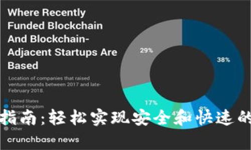 tpWallet充币指南：轻松实现安全和快速的数字资产转账