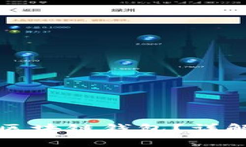 如何将币映射到区块链钱包？详解步骤与注意事项