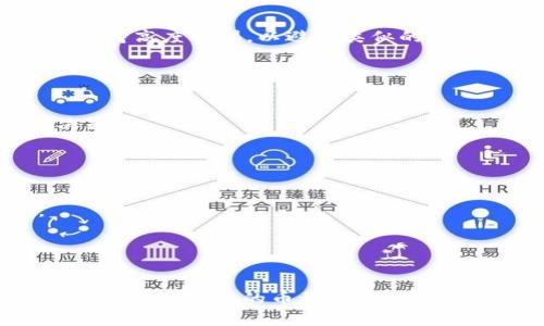   tpWallet TRX 兑币后为什么余额减少？ / 
 guanjianci tpWallet, TRX, 兑币, 余额减少 /guanjianci 

### 内容主体大纲

1. **引言**
   - 简介 tpWallet 的功能及其用户群体
   - TRX 和兑币的基本概念

2. **tpWallet 的特点**
   - tpWallet 的优越性
   - 用户界面的友好性
   - 安全性能分析

3. **TRX 及其在 tpWallet 中的应用**
   - TRX 的基本知识
   - TRX 在 tpWallet 中的作用和好处

4. **兑币的步骤和注意事项**
   - 兑币的具体流程
   - 需要注意的风险与注意事项

5. **余额减少的常见原因**
   - 手续费的影响
   - 错误操作带来的影响
   - 交易延时与确认

6. **如何解决余额减少的问题**
   - 检查交易记录
   - 联系客服的步骤
   - 使用其他工具追踪交易

7. **总结**
   - 健康的交易习惯
   - 安全意识的重要性

### 详细内容

#### 引言

tpWallet 是一款专为数字货币用户设计的钱包应用，支持多种主流币种的存储、管理与交易。随着区块链技术的快速发展，越来越多的人开始接触到数字货币，而 TRX 是一种相对成熟且受欢迎的加密货币之一。本篇文章将针对用户在使用 tpWallet 进行 TRX 兑币时，发现余额减少的原因进行深入探讨，并提供相应解决方案。

#### tpWallet 的特点

span style=
