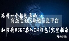 思考一个接近且的如何将