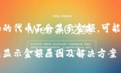 如果tpWallet添加的代币不会
