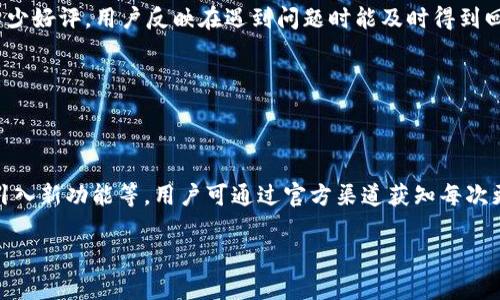  bidaoti  tpWallet: 全面的加密货币钱包解决方案  /bidaoti 

 guanjianci  加密货币钱包, tpWallet, 数字资产管理, 区块链技术  /guanjianci 

## 内容主体大纲

### 引言
- 介绍tpWallet概述
- 为什么需要加密货币钱包

### 什么是tpWallet
- tpWallet的基本功能
- 支持的区块链及代币

### tpWallet的特点
- 安全性
- 用户体验
- 跨平台支持

### 如何使用tpWallet
- 下载和安装
- 创建新钱包
- 导入现有钱包

### tpWallet的安全措施
- 加密技术
- 冷存储与热存储
- 二次验证

### tpWallet的未来发展
- 计划中的功能
- 可能面临的挑战

### 结论
- tpWallet对用户的意义
- 未来展望

## 引言

在目前迅速发展的加密货币市场中，选择一个安全可靠的加密货币钱包显得尤为重要。近来，tpWallet因其强大的功能和优良的用户体验而受到广泛关注。本文将深入探讨tpWallet的多种功能，以及它在数字资产管理中的应用。

## 什么是tpWallet

tpWallet是一个全面的加密货币钱包，提供用户友好的界面和多种功能，使用户能够安全便捷地管理他们的数字资产。该钱包支持多种类型的加密货币，使其成为一个一站式的解决方案。

### tpWallet的基本功能

tpWallet的基本功能包括创建和管理钱包、发送和接收加密货币、查看交易历史、以及进行代币兑换等。这些功能结合在一起，使得tpWallet用户能够快速高效地管理他们的资产。

### 支持的区块链及代币

tpWallet不仅支持主流的比特币和以太坊等数字货币，还能处理多种ERC20代币和其它区块链资产。这种多样性使得tpWallet适用于不同类型的用户需求。

## tpWallet的特点

### 安全性

tpWallet将安全性视为重中之重，采用了多层次的安全防护措施。通过加密算法和分布式存储，用户的私钥和数据得以安全存储，最大限度地降低了被黑客攻击的风险。

### 用户体验

tpWallet了用户界面，使得即使是新手用户也能轻松上手。清晰的导航和直观的操作流程，让用户在管理资产时感到无比便利。

### 跨平台支持

tpWallet不仅支持桌面端的操作，还提供了移动端应用，用户可以随时随地访问自己的资产。这种灵活性使得tpWallet特别受到广大用户的青睐。

## 如何使用tpWallet

### 下载和安装

用户可以通过访问tpWallet的官方网站，下载适合自己设备的版本。同时，安装过程，跟随步骤即可完成。

### 创建新钱包

用户在首次使用tpWallet时，需要创建一个新钱包。系统会引导用户设置安全密码，并生成一组恢复词以备份钱包数据。

### 导入现有钱包

对于已有用户，tpWallet同样支持导入现有钱包。在导入时，用户需要输入原钱包的私钥或助记词，以便迁移资产。

## tpWallet的安全措施

### 加密技术

tpWallet采用了行业领先的加密技术，为用户的私钥和交易信息提供加密保护。用户的数据在传输过程中也会进行加密，确保安全。

### 冷存储与热存储

tpWallet采用冷存储和热存储的结合，确保用户的数字资产既能便捷访问，又能安全存储。冷存储主要用于长期保存，而热存储则提升了交易的便利性。

### 二次验证

在进行重要操作时，tpWallet会要求用户进行二次验证，例如输入手机验证码。这一措施显著提高了账户的安全性。

## tpWallet的未来发展

### 计划中的功能

tpWallet团队正在计划添加更多功能，例如集成去中心化交易所的功能，以便用户能在钱包内便捷地交易数字资产。

### 可能面临的挑战

在未来的发展中，tpWallet可能会面临来自市场竞争、技术更新以及政策法规等多方面的挑战。但tpWallet团队正在持续努力，以应对这些挑战。

## 结论

tpWallet作为一款全面的加密货币钱包，提供了丰富的功能和极高的安全性，是数字资产管理的理想选择。随着加密货币市场的不断发展，tpWallet也将继续进化，满足用户不断变化的需求。

## 相关问题讨论

### 问题一：为什么选择tpWallet而不是其他加密货币钱包？

 tpWallet的独特卖点 

在市场上，存在着众多的加密货币钱包，而tpWallet凭借其独特的安全特性和用户友好的界面脱颖而出。用户选择tpWallet的一个主要原因是其采用了多种先进的加密技术，保障用户的资产安全。此外，tpWallet支持多种币种和代币，这使得它成为一个多功能的数字资产管理工具。

比较其他钱包时，tpWallet的用户支持和社区反馈也不能忽视。用户可以通过官方论坛和社交媒体与开发团队直接沟通，从而提升服务质量。

### 问题二：tpWallet的费用结构是怎样的？

 tpWallet的费用解析 

tpWallet的费用结构相对透明，这也是其的一大优点。用户在进行交易时，可能会产生一定的交易费用，这主要是为了补偿区块链网络的矿工费用。同时，tpWallet在进行代币兑换或其他操作时也可能会收取少量手续费。所有费用在交易前都会明确显示，以便用户在交易时能做出明智的决定。

### 问题三：tpWallet是否支持硬件钱包？

tpWallet与硬件钱包的兼容 

目前，tpWallet不支持直接集成硬件钱包，但用户可以选择将硬件钱包中的资产导入到tpWallet中。通过这样的方法，用户可以在tpWallet享受便捷的管理体验，同时保证资产的安全。这一功能对于经常进行大额交易的用户尤其有帮助，因为它们可以轻松管理和访问他们的冷存储资产。

### 问题四：如何维护tpWallet账户的安全？

加强账户安全的可行步骤 

维护tpWallet账户的安全，首先要选择强密码并定期更换。同时，用户还应启用二次验证功能，以确保在进行重要操作时得到额外的保护。此外，定期检查账户活动，关注异常交易等，也能有效防止潜在的安全隐患。

### 问题五：tpWallet的用户反馈怎样？

tpWallet用户反馈分析 

tpWallet的用户反馈通常较为正面。用户普遍认可其界面的友好性和操作的流畅度。同时，tpWallet的支持团队也获得了不少好评，用户反映在遇到问题时能及时得到回复和帮助。不过，也有部分用户希望tpWallet能提供更多的财富管理工具，以便更好地进行资产分析。

### 问题六：tpWallet的更新频率如何？

更新与维护的周期性 

tpWallet的开发团队保持了定期更新的频率，确保钱包在技术上始终保持领先地位。更新内容包括修复漏洞、增强安全性、引入新功能等。用户可通过官方渠道获知每次更新的具体内容，同时也能在更新后得到新的使用体验。

以上是关于tpWallet的详细介绍，希望对您有帮助。如有任何疑问，请随时咨询！