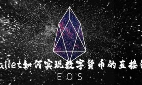 tpWallet如何实现数字货币的直接销售？