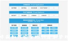   比特币中国如何安全地创