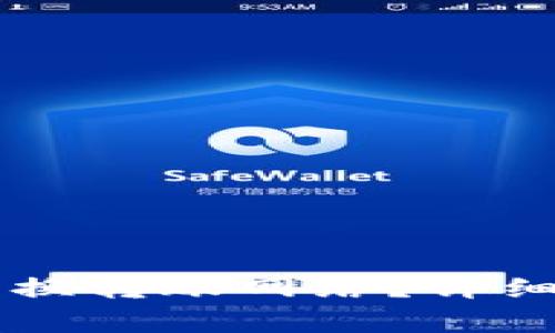 如何在tpWallet中更换转账网络？详细指南与常见问题解析