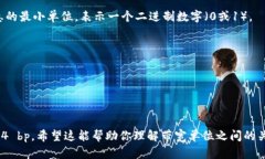 在讨论带宽单位时，＂k