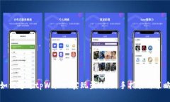 如何通过tpWallet实现盈利：