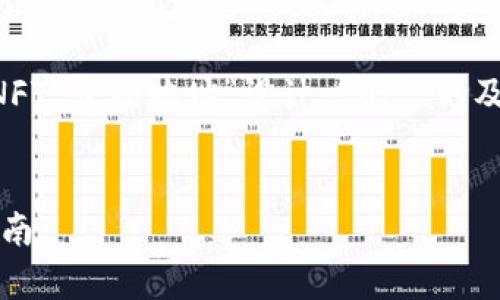 在这个问题的背景下，我将为“tpWallet NFT 合约地址”设计一个  的及关键词，并提供内容大纲及详细问题解答。


tpWallet NFT 合约地址解析与应用全指南