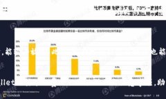 如何处理tpWallet中的HT矿工