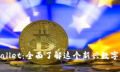 tpWallet：全面了解这个新兴