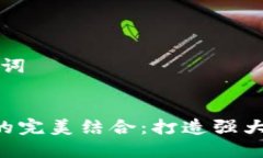 ### 和关键词以太坊与PHP的