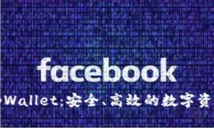 全面解析tpWallet：安全、高