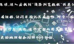    如何解决 tpWallet 链接错