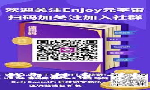 如何使用以太坊狐狸钱包提币：详细步骤与常见问题解答