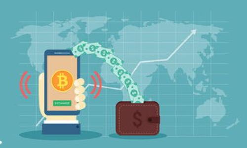 
  如何将tpWallet中的币兑换为BNB？详细步骤与教程 / 

关键词：
 guanjianci tpWallet, 兑换币种, BNB, 加密货币 /guanjianci 

内容主体大纲：
1. 引言
   - tpWallet的简介
   - 兑换的重要性

2. tpWallet中支持的币种
   - 常见币种介绍
   - 如何查看支持的币种

3. 兑换BNB的前提条件
   - 确保钱包安全
   - 了解交易费用
   - 验证身份或KYC要求
   
4. 兑换流程详解
   - 步骤一：打开tpWallet并登录
   - 步骤二：找到兑换功能
   - 步骤三：选择要兑换的币种
   - 步骤四：输入兑换数量并确认

5. 兑换之后的处理
   - 验证交易状态
   - 确认BNB到账
   - 如何查看交易记录

6. 注意事项
   - 常见问题汇总
   - 安全提示

7. 总结
   - 重申兑换的重要性
   - 提醒用户保持关注市场动态

详细内容：

### 引言
随着加密货币的普及，越来越多的用户选择将其资产存储在数字钱包中。tpWallet作为一款优秀的多链钱包，不仅支持多种资产的存储和管理，还提供了便捷的资产兑换功能。这使得用户在需要将某种币（如ETH或USDT）兑换为BNB时，能够快速完成交易。本文将详细介绍如何在tpWallet中将币兑换为BNB，包括流程、注意事项等。

### tpWallet中支持的币种
tpWallet支持多种主流及小众加密货币，包括但不限于比特币（BTC）、以太坊（ETH）、USDT、DOGE等。在进行币种兑换前，用户可以直接在tpWallet中查看支持的币种列表，以确认自己持有的币种是否支持兑换为BNB。此外，用户可以在钱包界面中快速搜索相关币种。

### 兑换BNB的前提条件
在进行币种兑换之前，用户需要确保以下几点：
1. **确保钱包安全**：用户应定期更新钱包的安全措施，如二步验证，以保护资产安全。
2. **了解交易费用**：每次兑换都会产生一定的交易费用，用户应在兑换前了解相关费用，以避免出现意外的损失。
3. **验证身份或KYC要求**：某些情况下，tpWallet可能会要求用户进行身份验证，以符合监管要求。用户应提前准备好相应的身份信息。

### 兑换流程详解
兑换BNB的具体步骤如下：

步骤一：打开tpWallet并登录
打开tpWallet应用程序，输入密码或使用生物识别进行身份验证，成功登录后进入主界面。

步骤二：找到兑换功能
在主界面，用户可以找到“兑换”或“交易”选项，点击进入兑换界面。在此界面，用户可以选择各种支持的币种进行兑换。

步骤三：选择要兑换的币种
在兑换界面中，用户需选择希望兑换的币种。在下拉菜单中，找到自己持有的币种（例如USDT、ETH等），系统会显示当前实时汇率。

步骤四：输入兑换数量并确认
输入用户想要兑换的数量后，系统会自动生成相应的BNB数量供用户确认。用户应仔细核对信息，一旦确认交易，将无法撤销。

### 兑换之后的处理
成功兑换后，用户应注意以下几点：

验证交易状态
用户可以在tpWallet中查看交易状态，系统会显示交易是否成功以及所需的时间。

确认BNB到账
交易成功后，用户应在钱包中确认BNB已到账。在钱包的资产列表中，可以查看BNB的余额变化。

如何查看交易记录
在tpWallet的交易记录中，用户可以查看所有交易的详细信息，包括时间、金额和交易状态。如果出现任何异常情况，用户可以通过交易记录及时找到并解决问题。

### 注意事项
在进行币种兑换时，用户应注意以下事项：
常见问题汇总
在使用tpWallet时，用户可能会遇到一些常见问题，如“为什么我的交易没有成功？”“如何撤回错误的交易？”等。建议用户查看tpWallet的帮助中心。

安全提示
为了保护个人资产，用户需时刻注意钱包安全，定期备份钱包数据，并避免使用公共网络连接进行交易。同时，定期更新钱包应用以保持安全性。

### 总结
将tpWallet中的币兑换为BNB是一项简单而便捷的功能。通过本文的介绍，用户应能够清楚地了解兑换的步骤及注意事项，从而安全、顺利地完成交易。随着市场的变化，用户应时刻关注价格动态，以制定更好的投资策略，确保资产的增值。

### 相关问题
1. **tpWallet的主要功能是什么？**
   - tpWallet不仅是一个加密货币钱包，还提供多种加密货币之间的兑换功能，用户可以轻松管理和交易不同币种。

2. **如何确保tpWallet的安全性？**
   - 用户可以通过设置强密码、启用二步验证和定期备份钱包数据来提高安全性。

3. **兑换BNB时需要支付哪些费用？**
   - 兑换过程中会产生网络手续费和平台手续费，用户应在交易前进行确认。

4. **如何查看我的交易记录？**
   - 用户可以在tpWallet内的“交易历史”或“资产管理”中查看所有交易的详细信息。

5. **如果交易没有成功，我该怎么办？**
   - 用户应首先检查网络状况和交易信息，若仍有疑问，可以联系客服或查看帮助中心。

6. **还有哪些替代钱包可以进行类似的交易？**
   - 用户可以考虑其他主流钱包，如MetaMask、Trust Wallet等，均具有类似的功能。

以上是对如何将tpWallet中的币兑换为BNB的详细步骤与注意事项内容。这些内容可以帮助新用户快速上手，同时也为老用户提供了全面的信息支持。