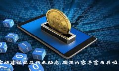 虚拟币CVT如何选择安全的
