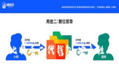 diaoti深入了解比特币二代