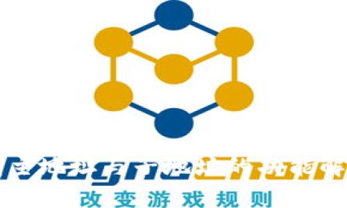 比特币钱包主地址与子地址的功能解析及其作用