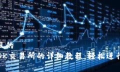 思考一个接近且的  tpWal