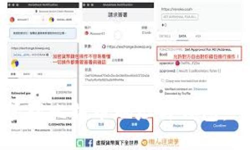 如何安全管理比特币地址与钱包：一站式指南