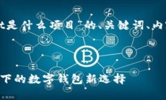 当然可以，以下是关于“