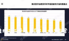 tpWallet转账矿工费不足？解