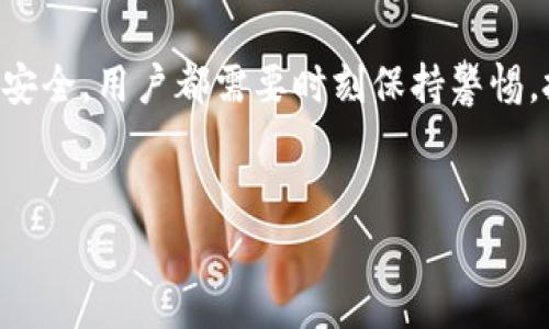 在tpWallet中进行兑换后的注意事项与常见问题解答

tpWallet, 兑换, 数字货币, 钱包使用/guanjianci

## 内容主体大纲

1. **引言**
   - 简要介绍tpWallet及其功能
   - 说明本篇文章的目的和重要性

2. **tpWallet的基本功能概述**
   - tpWallet的简介
   - 如何进行资产管理
   - 兑换功能的具体说明

3. **成功兑换后的步骤**
   - 确认交易的必要性
   - 查看交易记录
   - 如何查看和管理已兑换的资产

4. **常见问题解答**
   - 兑换后未到账的原因
   - 兑换过程中常见错误及解决方案
   - 如何提高兑换的成功率
   - 兑换后资产安全性如何保障

5. **总结**
   - 对tpWallet的用户进行建议
   - 强调安全和信息确认的重要性

----

## 内容正文

### 引言


在数字货币逐渐成为主流金融工具的今天，选择一个安全、便捷的钱包显得尤为重要。tpWallet作为一款优秀的数字钱包，提供了丰富的功能，包括资产管理、兑换服务等。无论您是数字货币的新手，还是有经验的用户，了解tpWallet的兑换功能及其背后的细节是非常必要的。本文将深入探讨在tpWallet中进行兑换后的注意事项，并解答一些常见问题，以帮助用户更好地使用这个工具。


### tpWallet的基本功能概述

#### tpWallet的简介


tpWallet是一款多功能数字钱包，支持多种主流数字货币的存储、转账与兑换。其操作界面友好，适合各种级别的用户。除了用户友好的设计，tpWallet还注重安全性，采用先进的加密技术来保护用户资产。对于需要频繁进行数字货币交易的投资者而言，tpWallet无疑是一个优质的选择。


#### 如何进行资产管理


tpWallet不仅可以用于数字货币的储存，还提供了便捷的资产管理功能。用户可以轻松查看自己持有的所有资产，跟踪资产的实时变化情况。此外，tpWallet还支持将不同的数字货币进行划分管理，使用户能够更加清晰地掌握自己的投资组合。在进行兑换之前，建议用户先仔细查看自己当前的资产状况，以便做出更为明智的决策。


#### 兑换功能的具体说明


tpWallet的兑换功能允许用户在不同的数字货币之间进行转换，操作简单而快速。用户只需选择想要兑换的资产及其数量，系统便会自动显示当前的兑换率以及可能的交易费用。在确认信息无误后，用户可以直接进行兑换，兑换完成后，所获得的资产将直接进入用户的账户余额中。此外，tpWallet还提供市场动态分析，帮助用户把握最佳兑换时机。


### 成功兑换后的步骤

#### 确认交易的必要性


在成功进行一次资产兑换后，确认交易的必要性不容忽视。用户应及时检查兑换记录，确保所有交易信息与自己的期望一致。例如，检查兑换的数量、到账金额和相关手续费等。如果发现任何异常，请立即联系tpWallet的客服寻求帮助。


#### 查看交易记录


兑换成功后，用户可以通过tpWallet内的交易记录功能查看具体的交易详情。这些记录会显示您最近的交易，包括时间、金额及对应的手续费等信息。查看交易记录不仅有助于用户了解自己的交易行为，还可以帮助用户识别出可能的错误或问题，确保交易的透明度。


#### 如何查看和管理已兑换的资产


在tpWallet中，用户可以很方便地查看和管理已兑换的资产。兑换完成后，新获得的资产将以相应的形式展示在用户的资产页面。用户可以一目了然地看到自己所有的资产状态，包括当前的价值和收益状况。此外，tpWallet还为用户提供了资产分析工具，帮助用户做出更合理的投资决策。


### 常见问题解答

#### 兑换后未到账的原因

兑换后未到账的原因


许多用户在完成数字货币兑换后，可能会面临资产未及时到账的情况。这种情况可能由多种因素引起，理解这些因素非常重要。以下是一些可能的原因：


1. **网络延迟**  
   在数字货币交易过程中，由于区块链技术的特点，交易需要依赖网络确认。当网络中交易量大时，会导致确认时间延长，这就可能造成用户在tpWallet中看到的资产未及时更新。

2. **交易手续费不足**  
   大部分数字货币交易井然有序的运行依赖于矿工的激励机制。若用户在进行兑换交易时设置的交易手续费过低，矿工可能会长时间不处理该交易，导致资产未到账。

3. **交易状态异常**  
   在极少数情况下，交易可能由于系统故障或其他因素而处于异常状态。这时候用户应及时联系tpWallet的客服，确认交易状态并获得进一步的帮助。

4. **钱包地址错误**  
   在进行兑换时，若用户输入了错误的钱包地址，那么兑换结果也会发送至错误账户。这时候资产将无法按时到账，用户需要极其谨慎地确认地址信息。

为了解决兑换后未到账的问题，用户可以尝试以下步骤：
- 检查交易记录，确保交易已成功并确认。
- 查看区块链交易状态，确保交易处于已确认状态。
- 提高交易手续费，确保快速处理。

#### 兑换过程中常见错误及解决方案

兑换过程中常见错误及解决方案


在使用tpWallet进行资产兑换的过程中，用户可能会遇到一些常见错误。认识并解决这些错误对用户来说非常有帮助。以下是一些常见错误及其解决方案：


1. **选择错误的资产**  
   用户在开始交易时可能会误选资产，这种情况需要在确认兑换前专注阅读每一项。建议用户在决定兑换之前，仔细核对资产种类与数量，确保无误。

2. **交易限额问题**  
   每种数字货币在tpWallet中都有一个最低和最高的交易限额。如果用户未能遵循这些限制，交易将会失败。建议用户在进行交易之前，先了解这些限制条件，并把握好交易数量。

3. **输入错误信息**  
   在手动输入合约地址或其他信息时，细小的笔误都可能导致交易失败。为避免这种情况，最好使用复制粘贴的方法，保证信息的准确性。

4. **忘记确认私钥或密码**  
   在进行兑换时，tpWallet有时会要求用户确认自己的账户信息，确保安全性。此时如果用户忘记密码或私钥，可能会导致无法完成交易。建议用户定期备份自己的私钥或密码，以避免这种情况。

为了解决这些常见错误，用户可以遵循以下建议：
- 进行多重检查，再次确认兑换的数字货币。
- 了解交易限额，确保选择的金额在有效范围内。
- 复制粘贴信息以避免输入错误。
- 定期备份账户信息，确保信息安全。

#### 如何提高兑换的成功率

如何提高兑换的成功率


在进行数字货币兑换时，成功率是每个用户都关心的问题。以下是一些提高兑换成功率的技巧：


1. **选择合适的兑换时机**  
   市场行情波动对兑换成功率有很大的影响。建议用户在选择兑换时机时，关注市场动态，可以利用一些专业工具分析市场趋势及价格波动。

2. **增加交易手续费**  
   提高交易手续费的设置，可以吸引矿工优先处理用户的交易。当市场行情较好时，用户应考虑提高手续费，这将有助于迅速完成交易。

3. **分批操作**  
   在兑换大量资产时，可以选择分批进行操作。若一次性交易的金额过大，可能会导致交易失败或延迟到账。通过分批进行，小规模的交易能有效提高成功率。

4. **选择流动性较高的交易对**  
   在tpWallet中，流动性较高的交易对更容易完成交易。用户交易时，检查交易对的流动性，优先选择流动性好、成交量大的一些交易对。

5. **减少网络流量高峰期**  
   避免在网络流量高峰期进行交易。在这些时段，交易确认时间会延长，成功率也可能会受到影响。通过选择合适的交易时间，用户可以有效地提高成功率。

综上所述，通过关注市场动态、提高交易手续费、分批进行操作等方法，用户可以在使用tpWallet时提升交易的成功率。

#### 兑换后资产安全性如何保障

兑换后资产安全性如何保障


在成功完成兑换后，用户的资产安全性是至关重要的。如何保障资产的安全性，以下几点建议至关重要：


1. **使用强密码和双重身份验证**  
   对于tpWallet，设置复杂的密码并启用双重身份验证是保护账户安全的首要步骤。强密码应该包含字母、数字及特殊字符，并定期更换，以最大限度地降低安全风险。

2. **定期备份私钥和助记词**  
   在使用tpWallet的过程中，用户务必定期备份私钥和助记词。这些是恢复资产的重要凭证，丢失后将无法找回相应的资产。备份应保存在安全的地方，并杜绝他人获取的可能。

3. **关注账户活动**  
   定期检查tpWallet的账户活动，有助于及时发现任何异常操作。如果用户发现未经授权的交易，应立即联系tpWallet的客服并采取相应的安全措施。

4. **使用硬件钱包**  
   对于长期持有的资产，考虑使用硬件钱包进行存储。硬件钱包是一种安全性极高的存储方式，将私钥与网络隔离，有效地保护用户资产安全。

5. **了解市场风险**  
   用户还需时刻关注数字货币市场可能存在的风险，及时调整自己的投资策略。对于行情波动较剧烈的资产，建议不盲目追涨杀跌，依据个人风险承受能力进行合理规划。

通过合理设置安全措施及关注市场动态，用户可以有效保障兑换后资产的安全性。

### 总结


本文对tpWallet的兑换功能及其后的注意事项进行了深入探讨，主要涵盖了用户在兑换后的操作步骤、常见问题及其解决方案等。无论是成功兑换后的过程，还是如何保障资产安全，用户都需要时刻保持警惕，把握每一个细节，以最大程度地保护自己的数字资产。希望通过本篇文章，帮助更多用户了解tpWallet，提高使用体验。


通过以上的结构与内容，您将拥有一个完整的关于“tpWallet兑换后”的文章，包含了用户所关心的各种信息与问题解答。