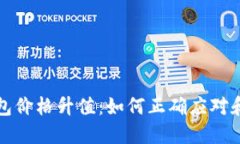 以太坊钱包价格升值：如