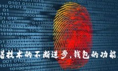 区块链钱包开发全教程：