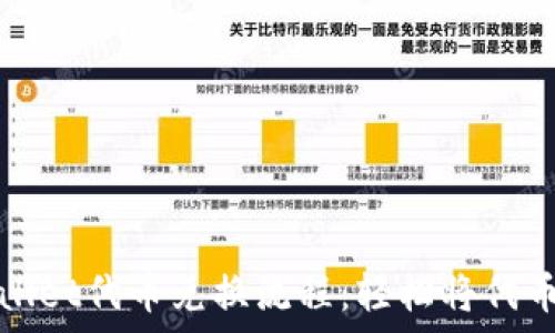   
tpWallet代币兑换流程：轻松将代币变现