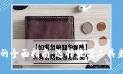 以太坊钱包与客户端的全