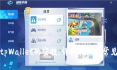 如何交易tpWallet的空投：详
