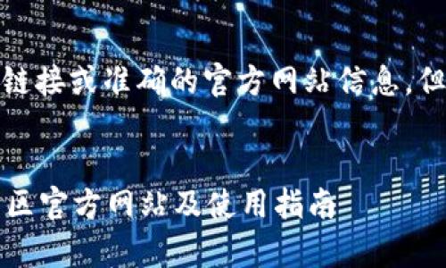 注：虽然我无法提供实时的网页链接或准确的官方网站信息，但我可以帮助你构思相关内容与。


tpWallet官网：全方位解析中国区官方网站及使用指南