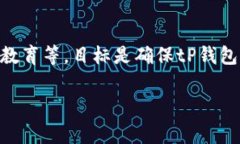 ****tP钱包联合创始人：揭